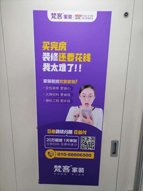 梵客家裝分期產品背后的隱憂 票務代理服務體驗堪憂