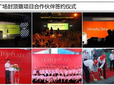 精誠所至，慶典生輝——廣州白云區專業禮儀慶典公司周年慶典活動策劃全解析