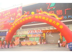 深圳愛(ài)佳禮儀策劃 專(zhuān)業(yè)打造開(kāi)業(yè)慶典與禮儀活動(dòng)，助力企業(yè)形象提升